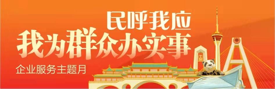 企业、个体工商户年报交晚了怎么办？金牛区市场监管局：补报程序有区别，应按时报送