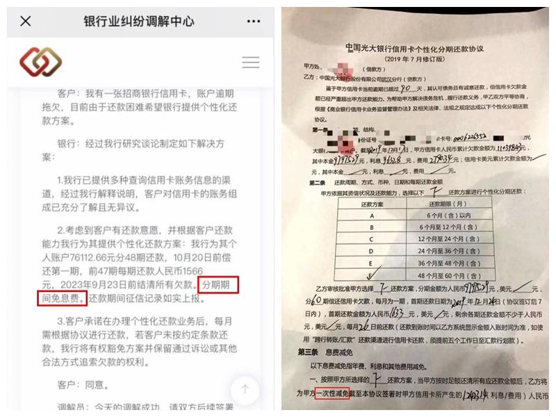 逾期后全款还有什么优惠吗,信用卡600元逾期15天