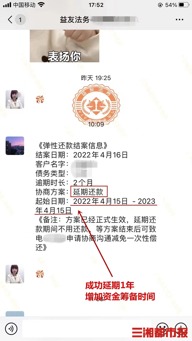 网贷3千逾期三年,欠款逾期后无能力偿还,三个招数催收不敢再骚扰