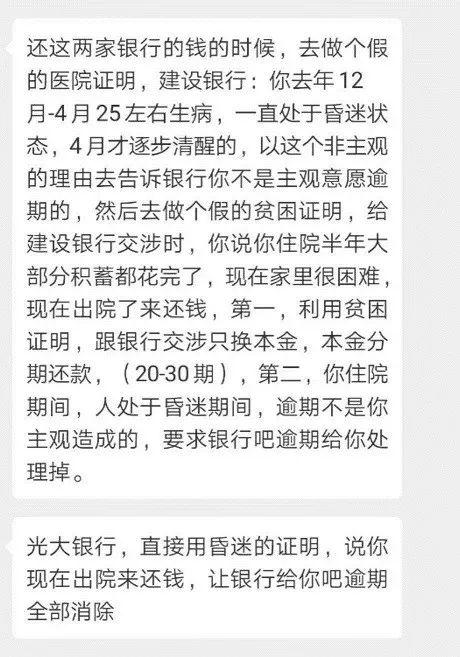 去哪花逾期会爆通讯录吗,网贷受害者交流群2019