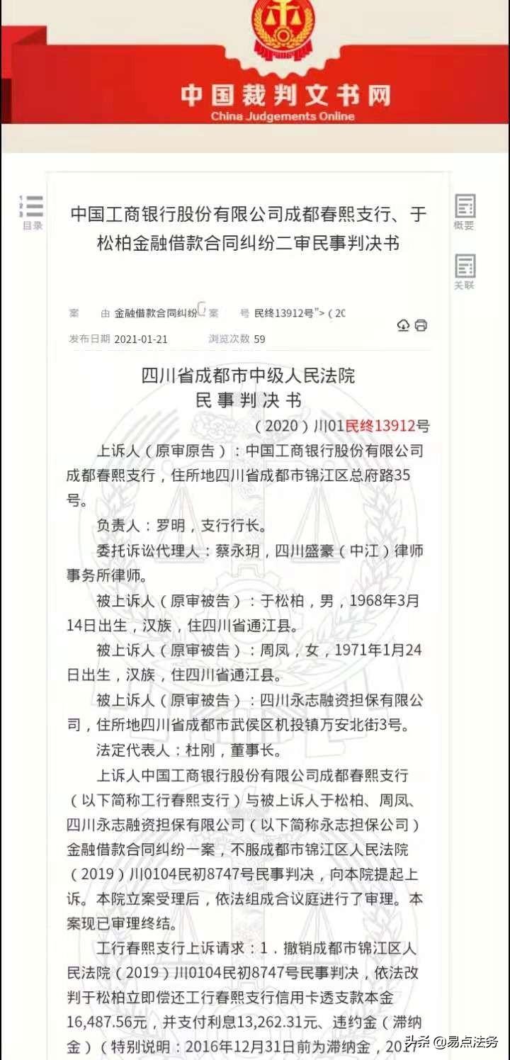 车贷逾期几天没有扣款,贷款了14万买车后无力偿还,法院却判决无需归还车辆