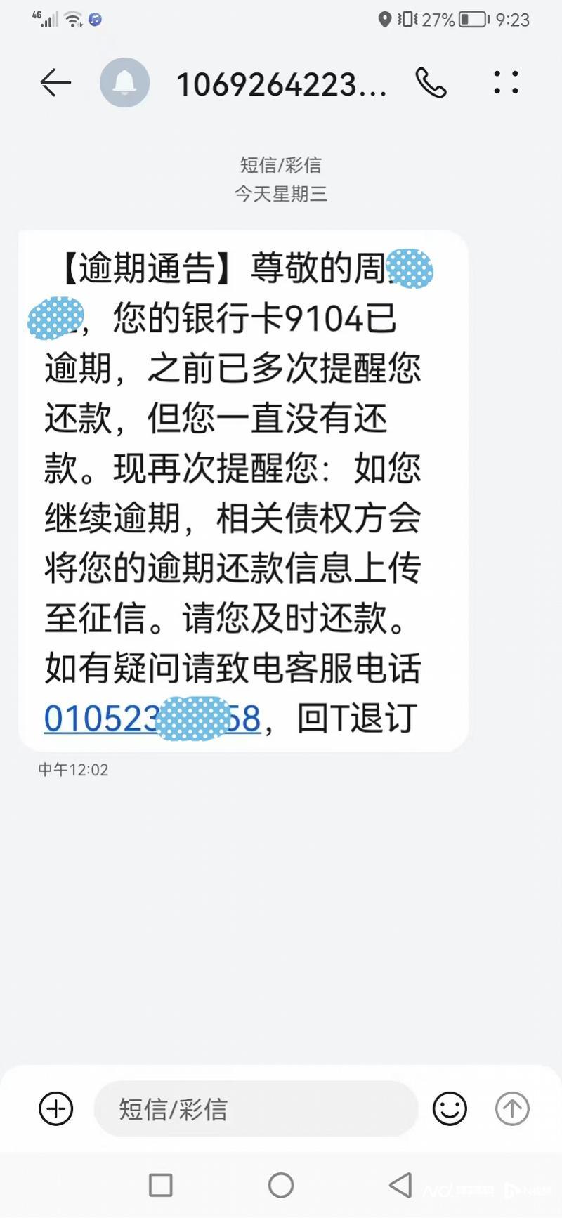 邮政储蓄卡逾期是什么意思,东莞被骗了报警有用吗