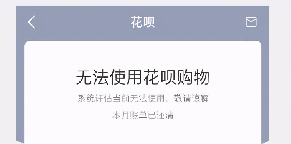 借呗利息逾期三天为什么不能用了,花呗借呗都逾期几天了,拖到下月会怎样