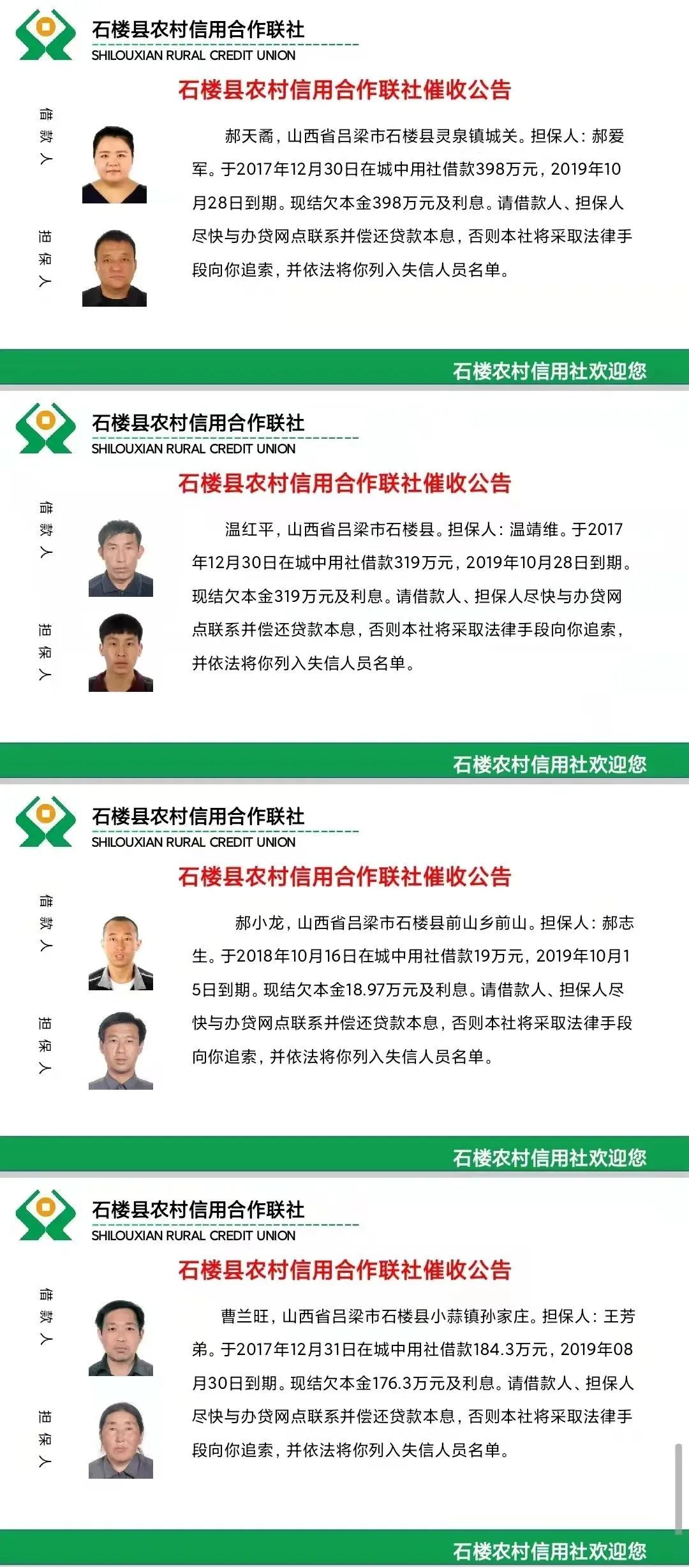 逾期二十天会限制消费吗,逾期借款催收公告二十三