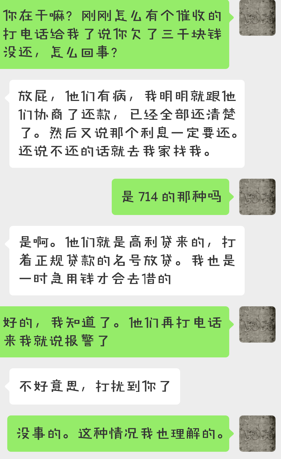 网贷逾期被暴力催收恐吓,网贷逾期,催收威胁我还钱,不然就上门要债,该怎么办