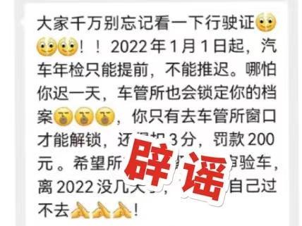 领了年检还会显示年审逾期,2020车辆年检推迟