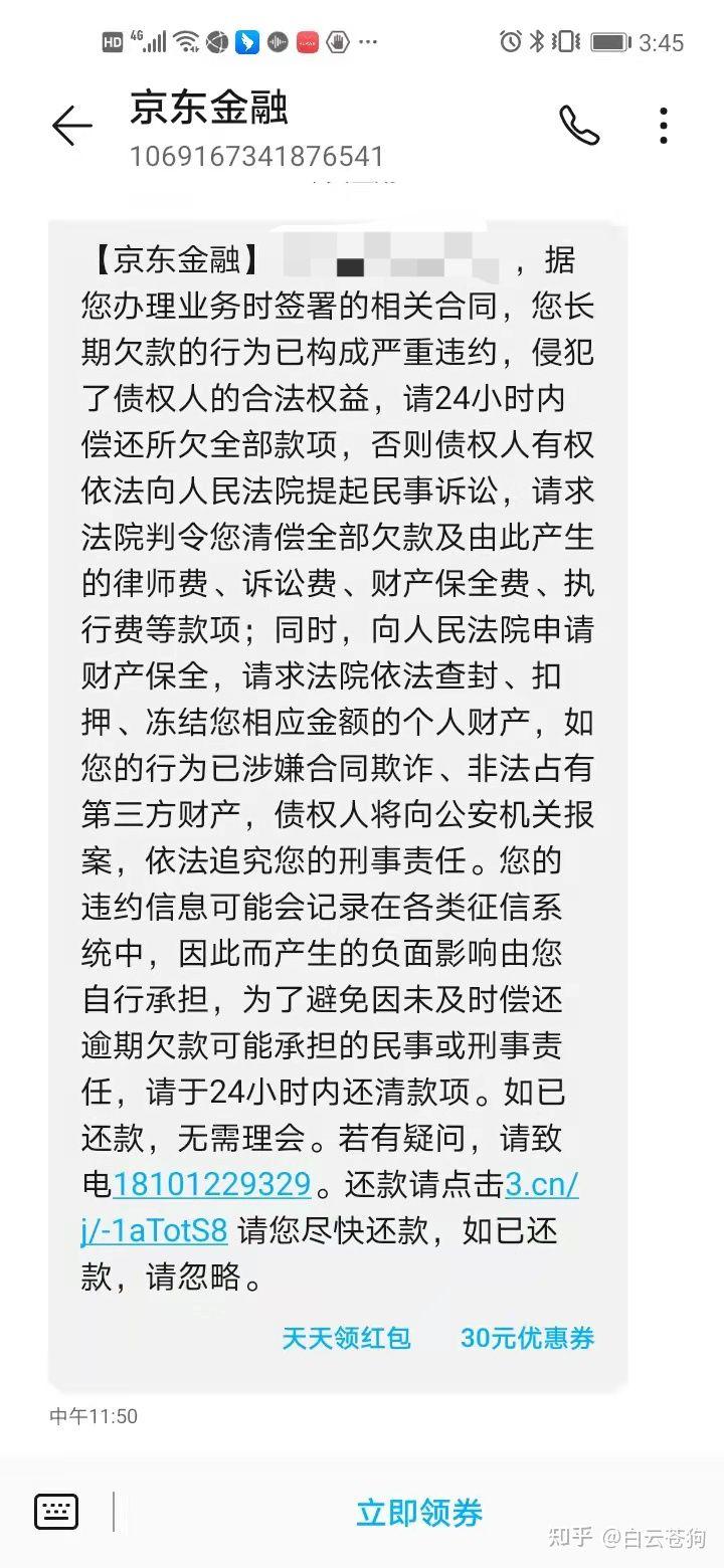 逾期催收必须全部还完吗,逾期第五天没接到催收电话