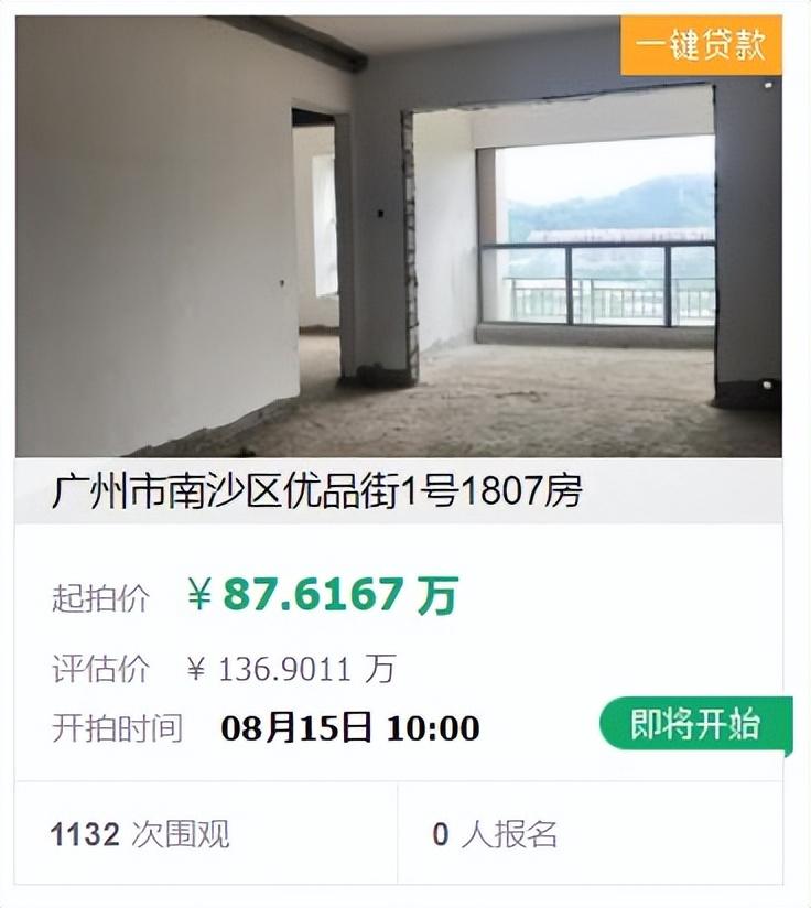 房贷逾期16个月什么后果,广州南沙法拍房限购吗