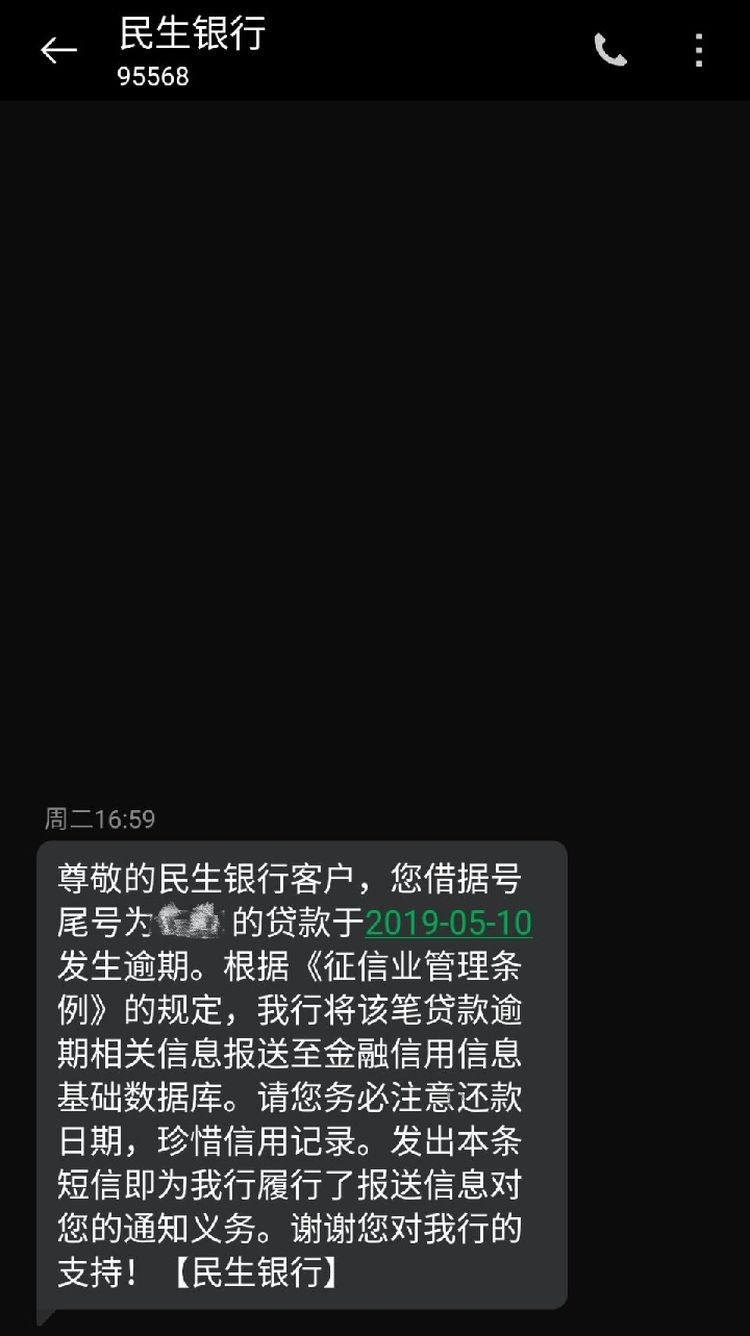 陈逾期什么意思,小米金融还款逾期了三天征信有影响吗