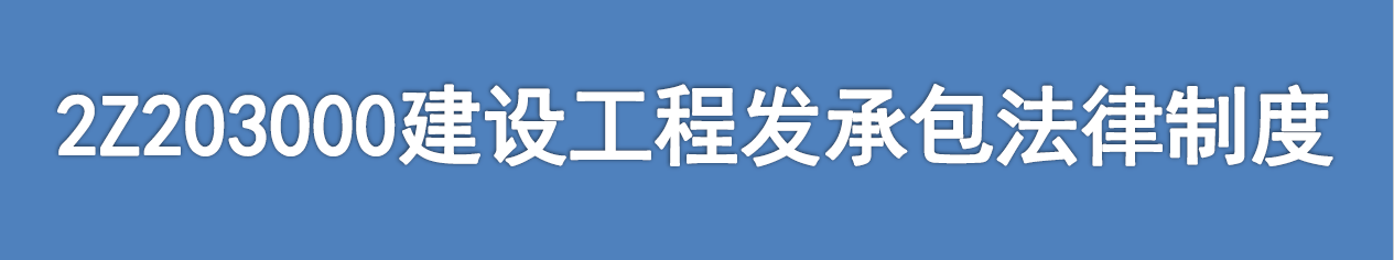 承运人逾期交货,2019二建法规真题及答案解析