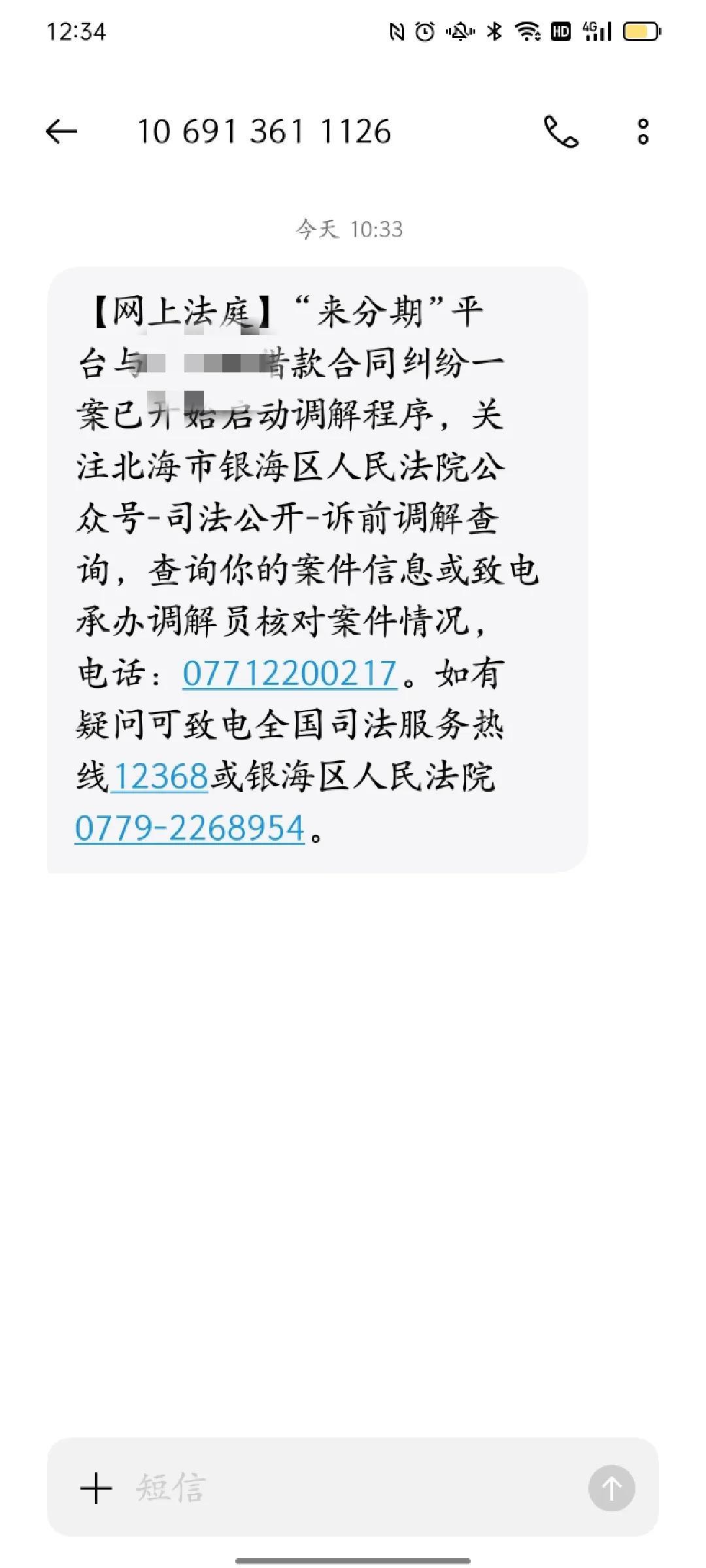 网贷没逾期银行能查到吗,欠了网贷被起诉了怎么办