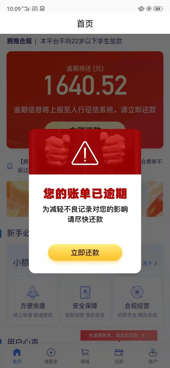 还款日8号到8号还款是不是逾期,网贷那些事