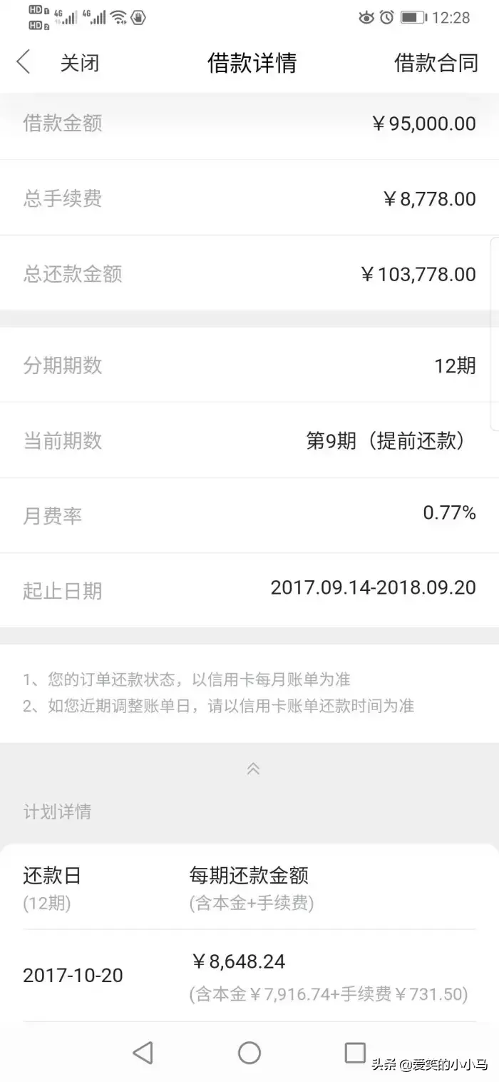 备用金逾期能还款吗,那个行信用卡有备用金