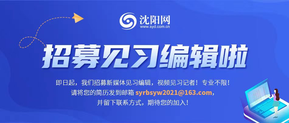 沈阳住房公积金管理中心最新发布！这段时间内逾期偿还公积金贷款，不作逾期处理