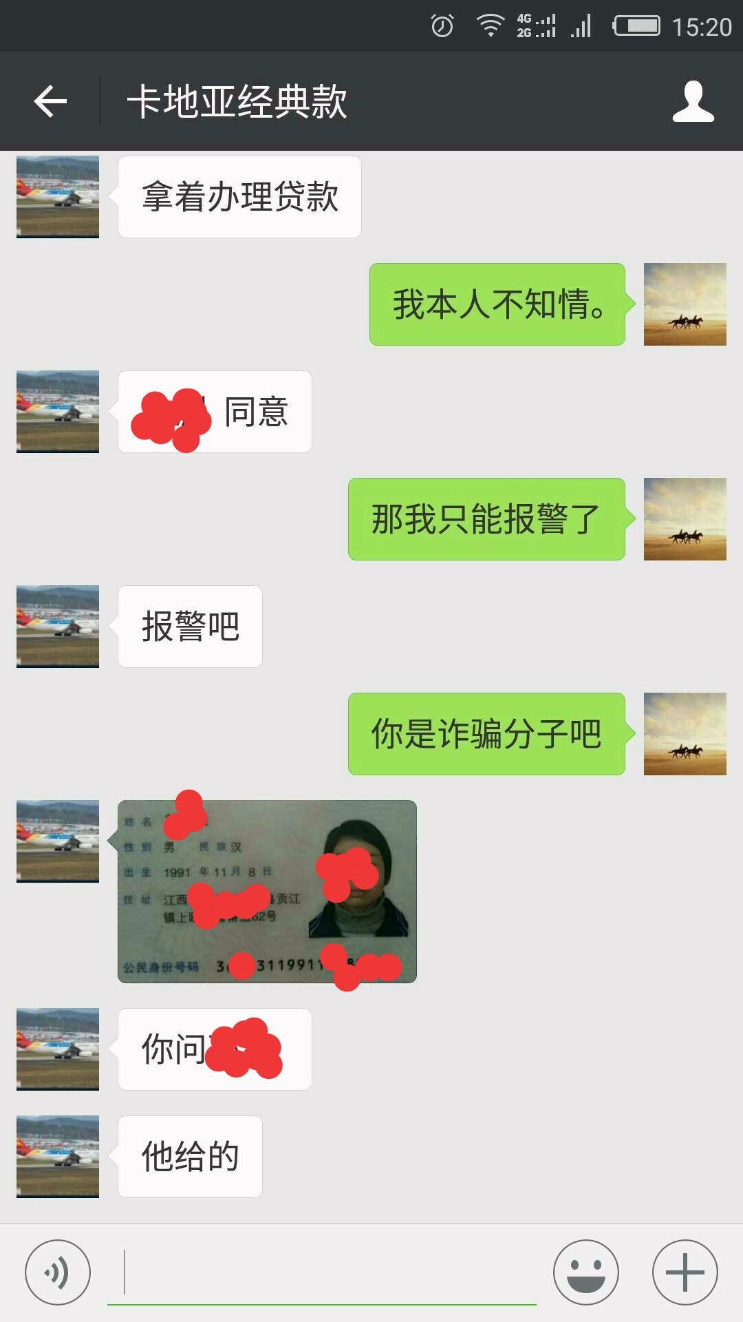 用钱宝逾期六天,网贷存在个人信息安全隐患吗