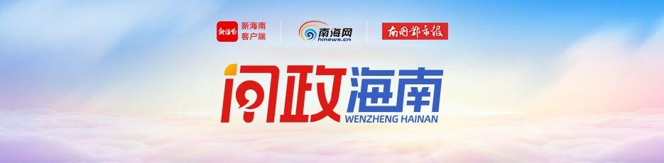 问政海南 | 澄迈一小区擅自交付未通过验收房屋 县住建局启动行政立案