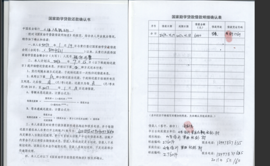 青年作家助学贷款“被逾期”：银行纠错不该耗时5年