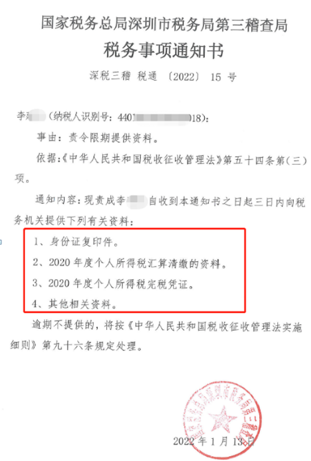 深圳个体户个税逾期未申报,重磅!个税汇算清缴补税金额不超过400元不用交了