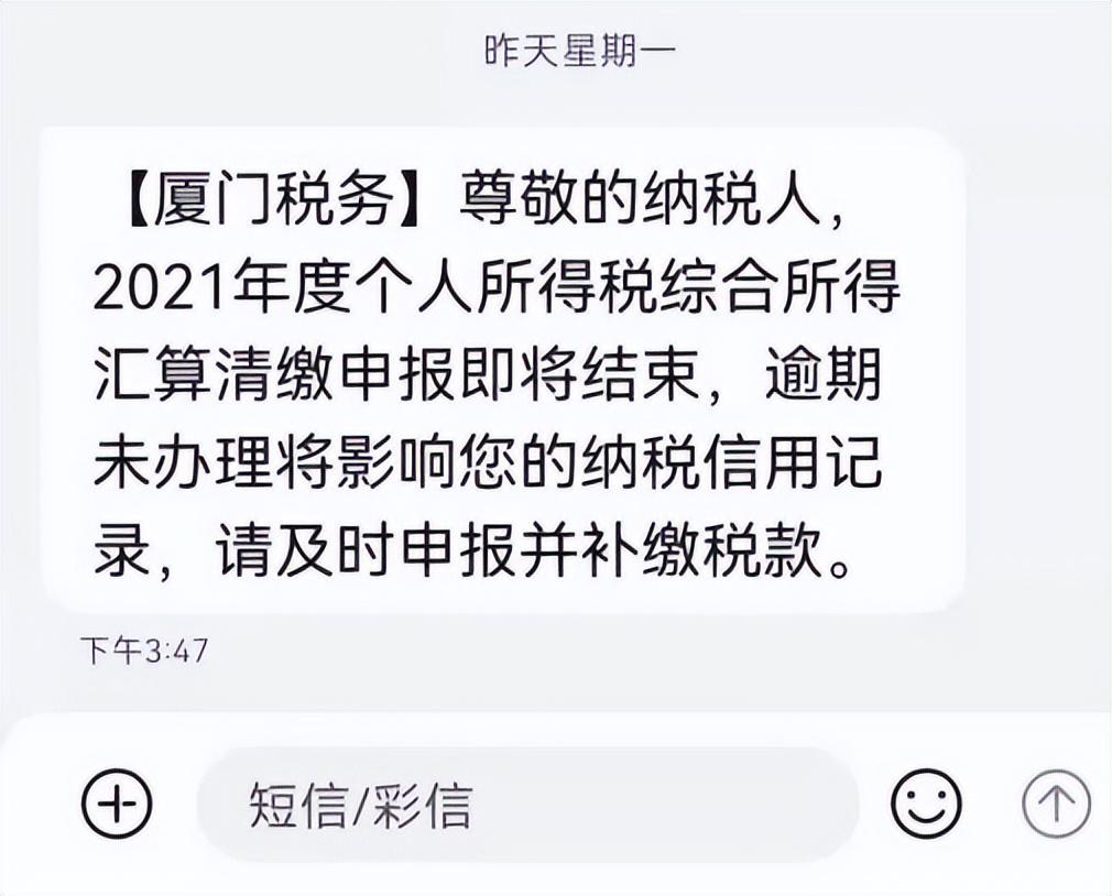 个税办理逾期怎么处理,注意!个税汇算逾期补税会影响纳税信用记录吗