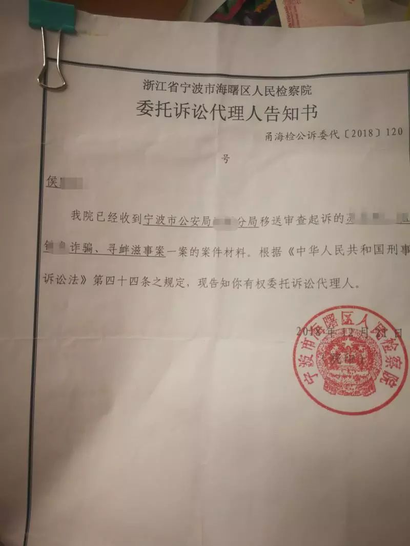 百万钱包小白逾期罚息,套路贷70万判多少年