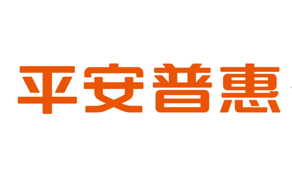 平安普惠网贷逾期会怎样,平安普惠如何借款