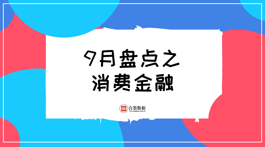 惠享分期逾期几天怎样,消费金融频道