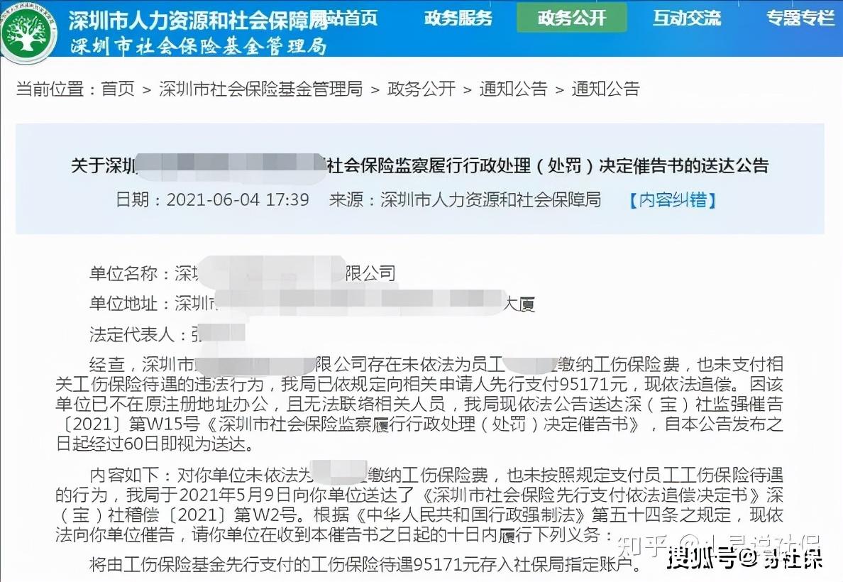 贷款有逾期能不能交社保,公司按最低基数缴纳社保合法吗