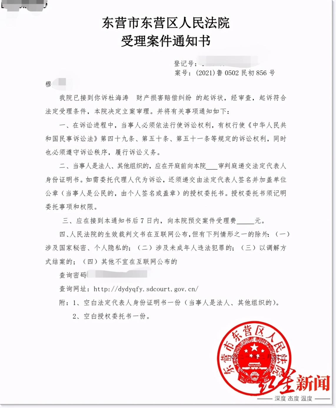 网利宝受害者起诉主持人杜海涛：他拍视频声称投资网利宝躺着也赚钱