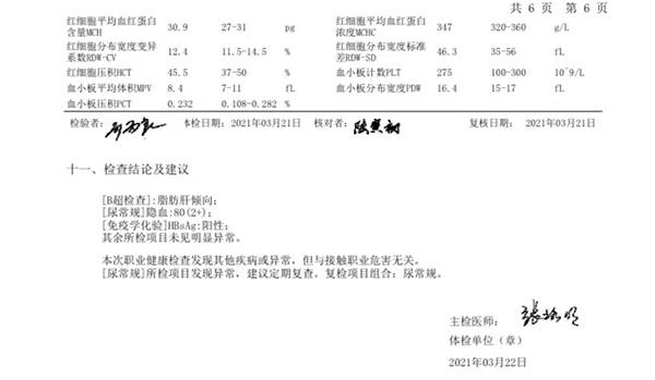 机动车排放超标逾期不复检将拉黑,体检中心会通知领导有乙肝病毒携带者