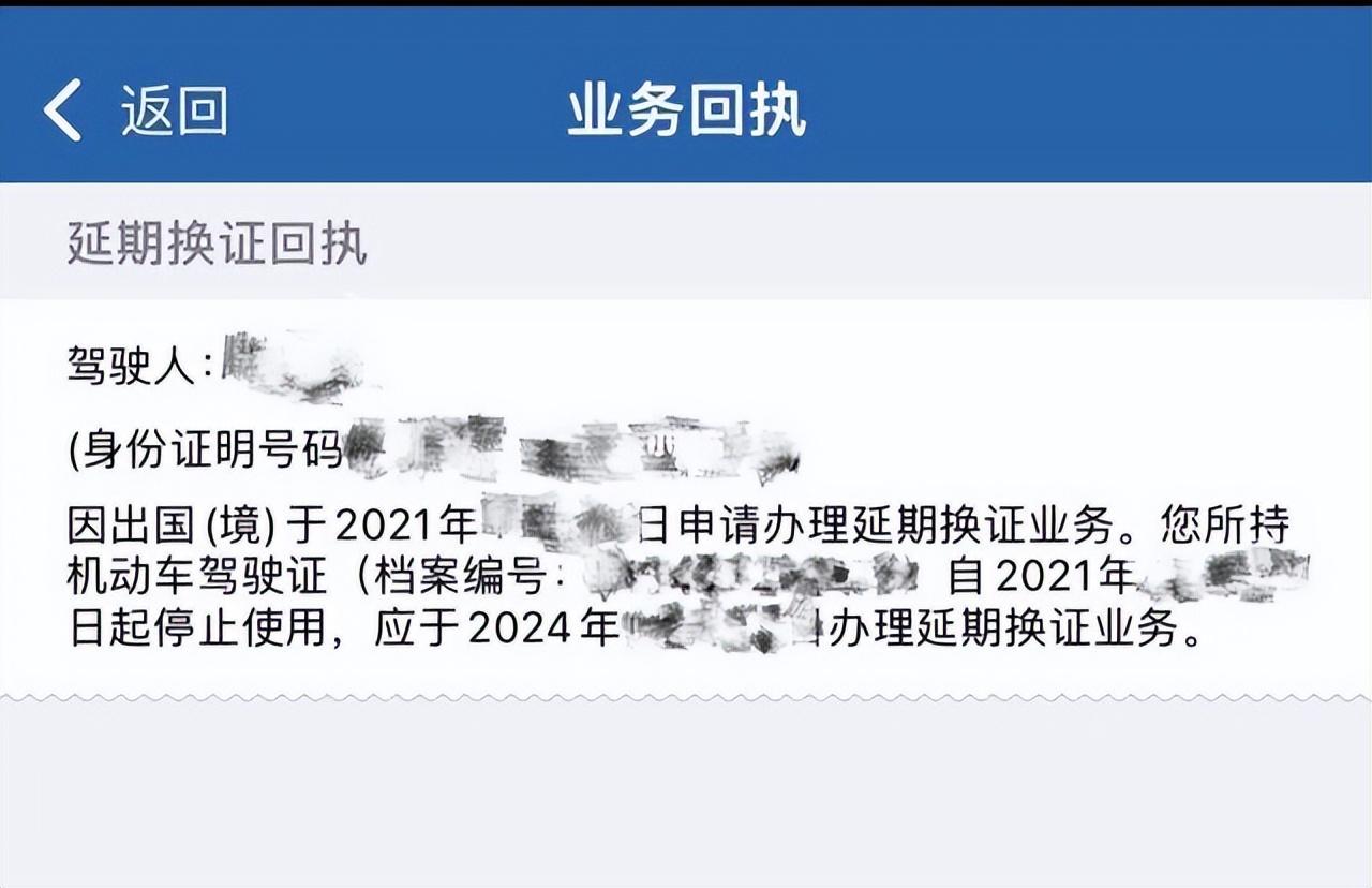 驾驶证换证可以逾期,驾驶证到期了可以延期多久换证