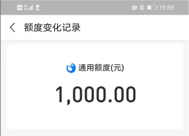 花呗降到剩1000，借呗直接关闭，多人已中招，原因已确认，望周知