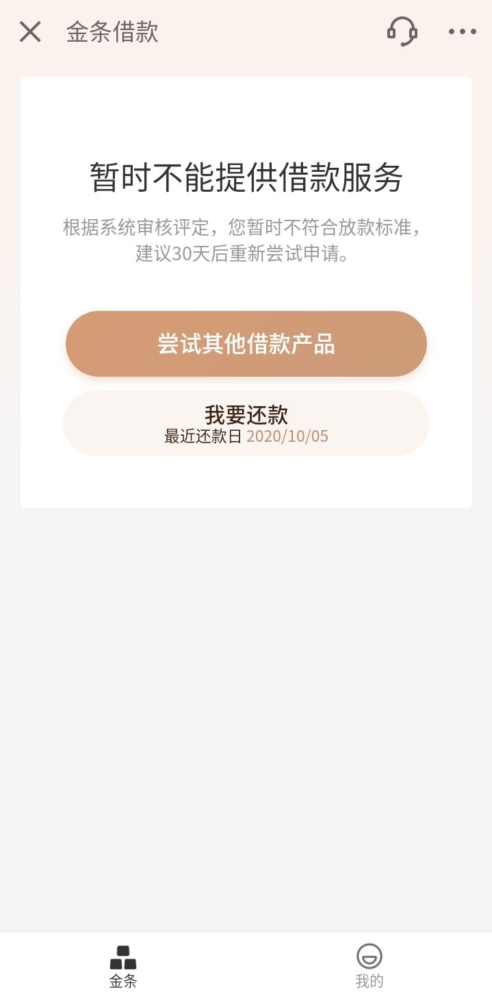 没有逾期为什么金条被关闭,京东金条突然关闭的原因是什么