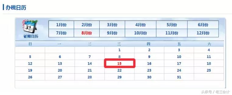8月份纳税申报今天结束，逾期未报，不能开具发票还有税务风险