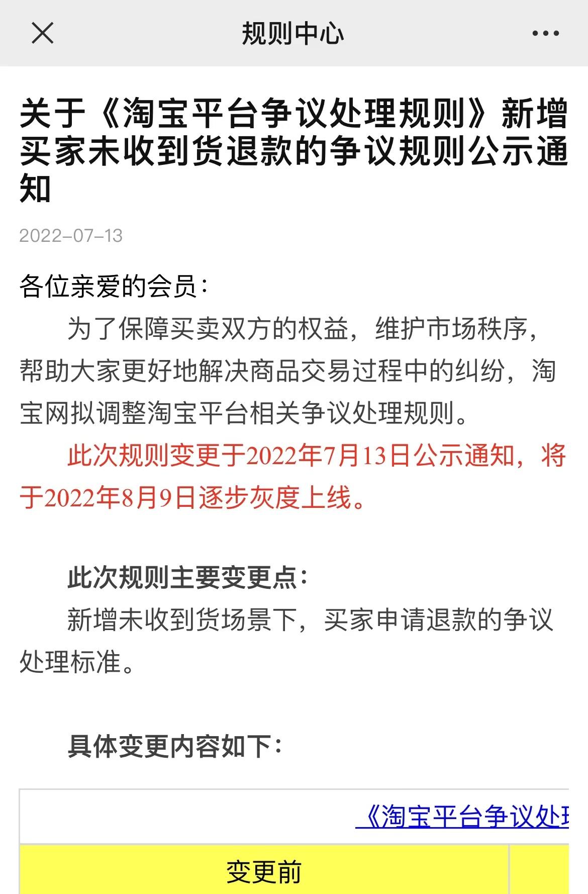 快递逾期退回怎么退款,淘宝退货商家一直没收到货