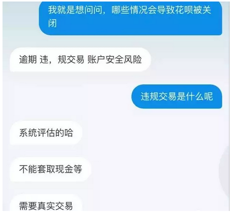 花呗逾期关闭开通吗,花呗,借呗被关闭了,还能再开通吗