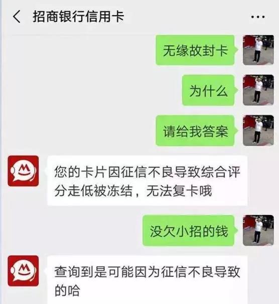 招行车贷逾期两天,还敢欠网贷不还?招行大面积封停信用卡怎么办