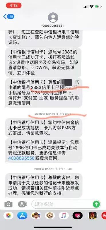 办的中信银行信用卡还未激活，却收到2000元催款通知，呼和浩特一男子：“费用哪儿来的？”