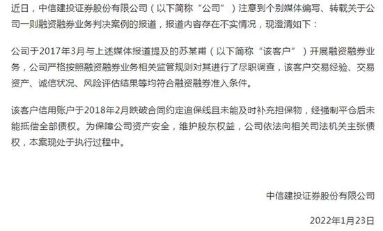 中信新快线逾期十几万,中信证券清仓减持中信建投