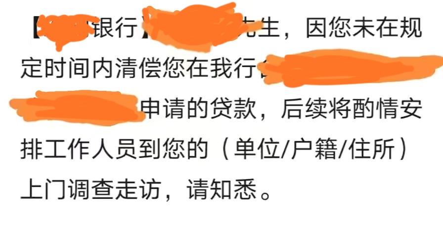 好分期逾期了打电话说上门呀,来分期逾期催收爆通讯录