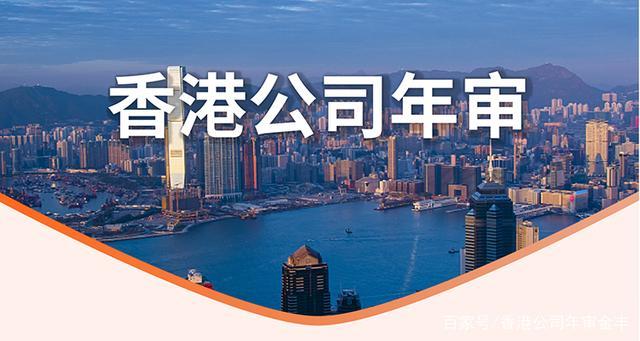 逾期未申报年检怎么解决,香港公司是否每年都要年审