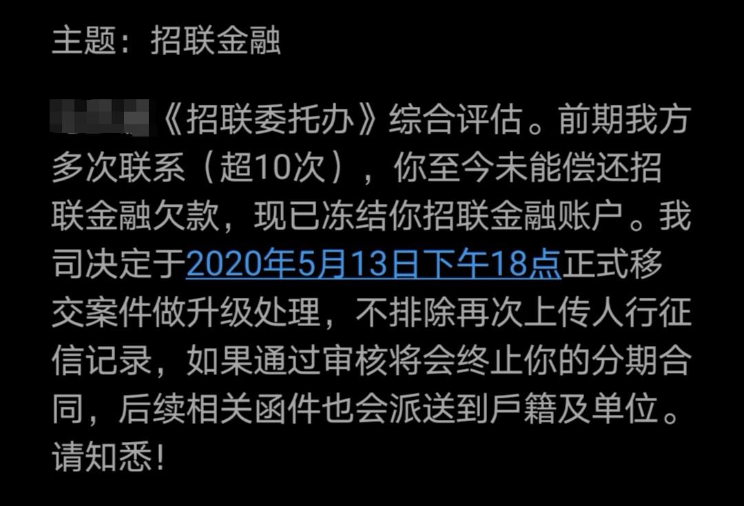 招联好期贷逾期还不上了,招联好期贷又开始疯狂催收了怎么办