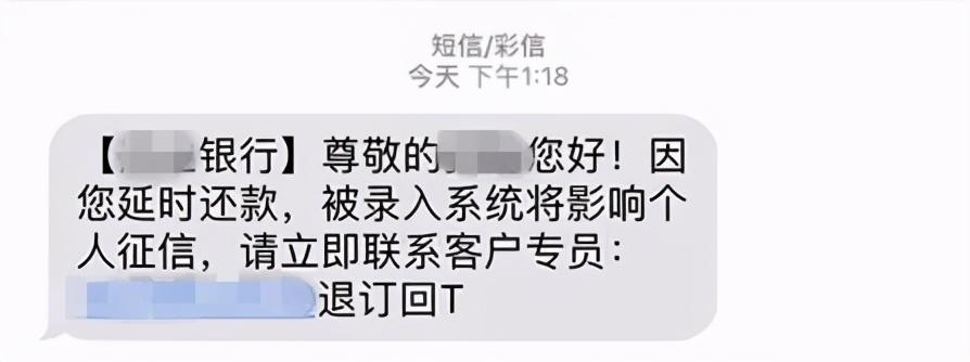 给你花不逾期上征信吗,从未逾期却被银行告知要上征信,这到底是怎么回事