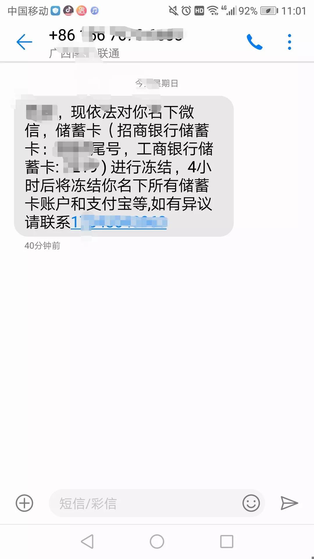 钱包逾期会怎样一天,逾期了是不是微信qq都会被冻结