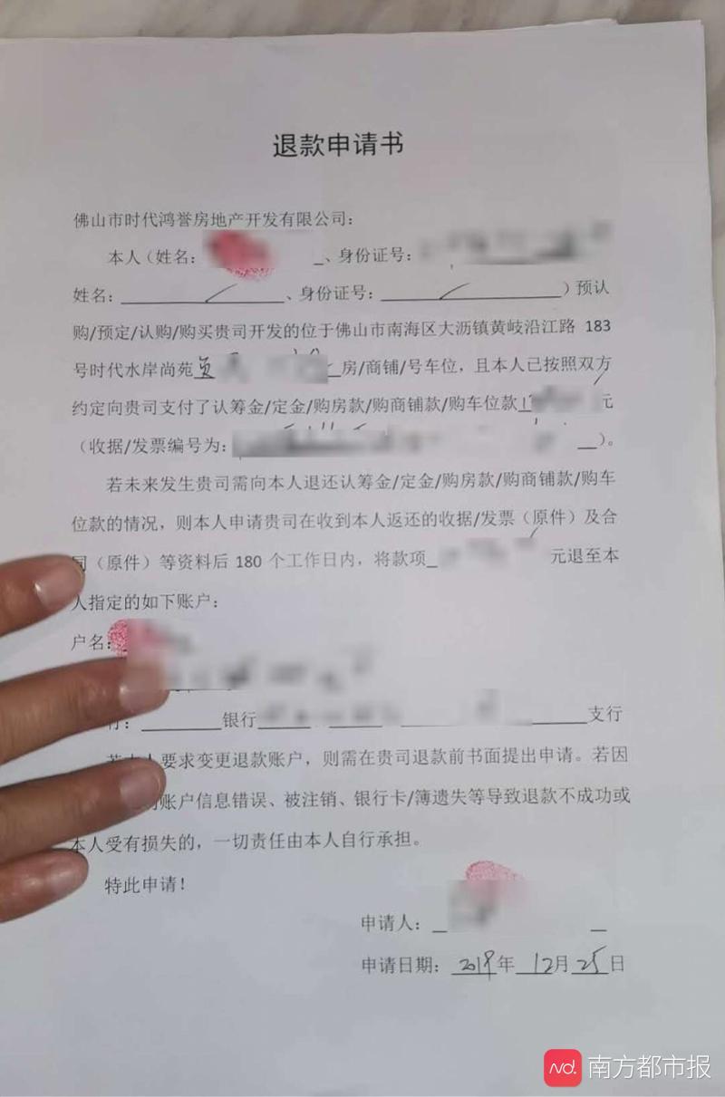 楼盘违法销售车位被罚，同意退款后一年多未实行！业主苦等