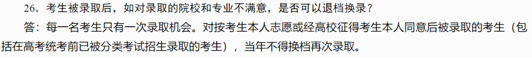 毕业逾期5年没报到,对录取结果不满意能退档吗?不去报到会有什么后果吗