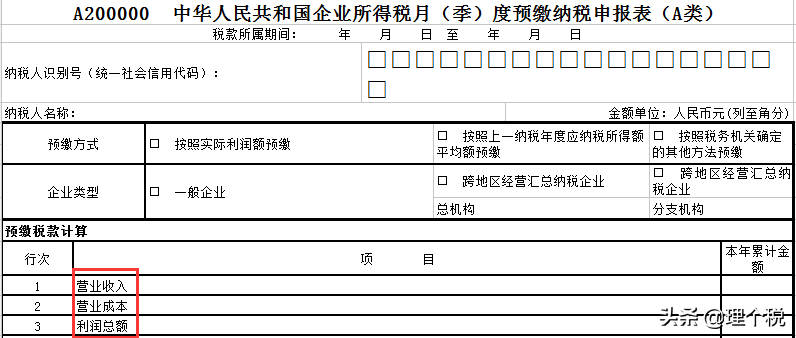 本年逾期缴纳增值税滞纳金,未按规定预缴企业所得税,一定要支付罚款及滞纳金吗