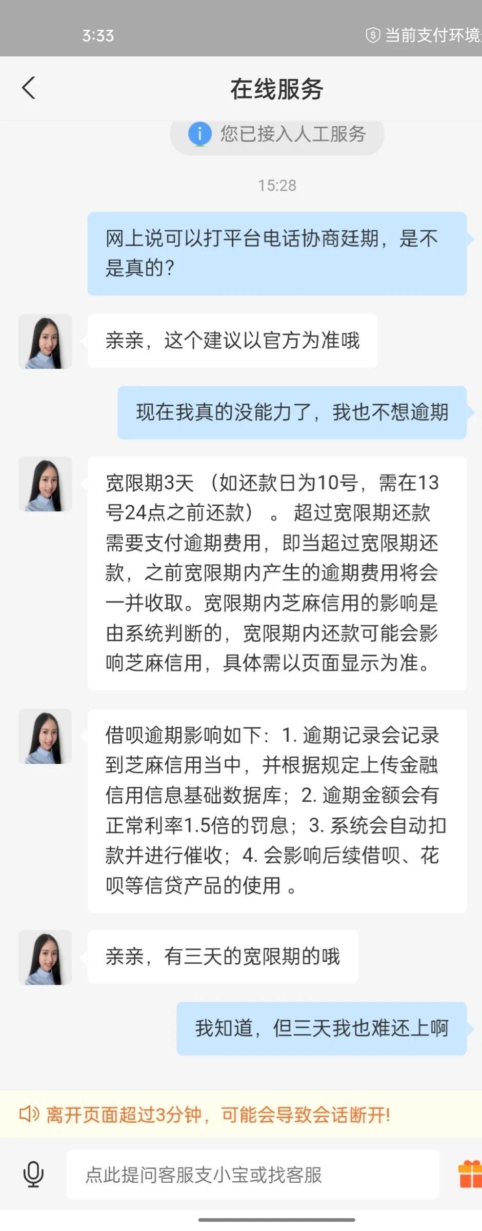 借呗逾期额度关闭,借呗没有逾期也关闭了怎么回事