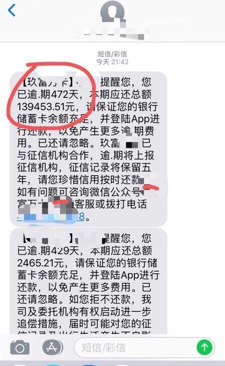 网贷逾期不通过截图,14万网贷面临全面逾期