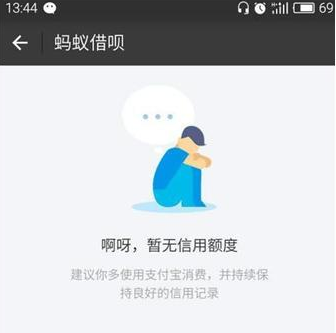 蚂蚁借呗逾期再开通吗,支付宝借呗封停