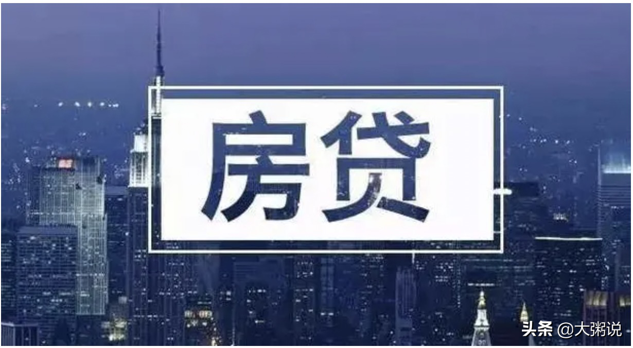 房贷逾期一个月的利息是多少,延缓房贷和顺延房贷,你了解吗?不还本金,但是要还利息